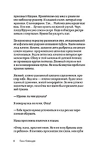 Если твоя память исчезнет